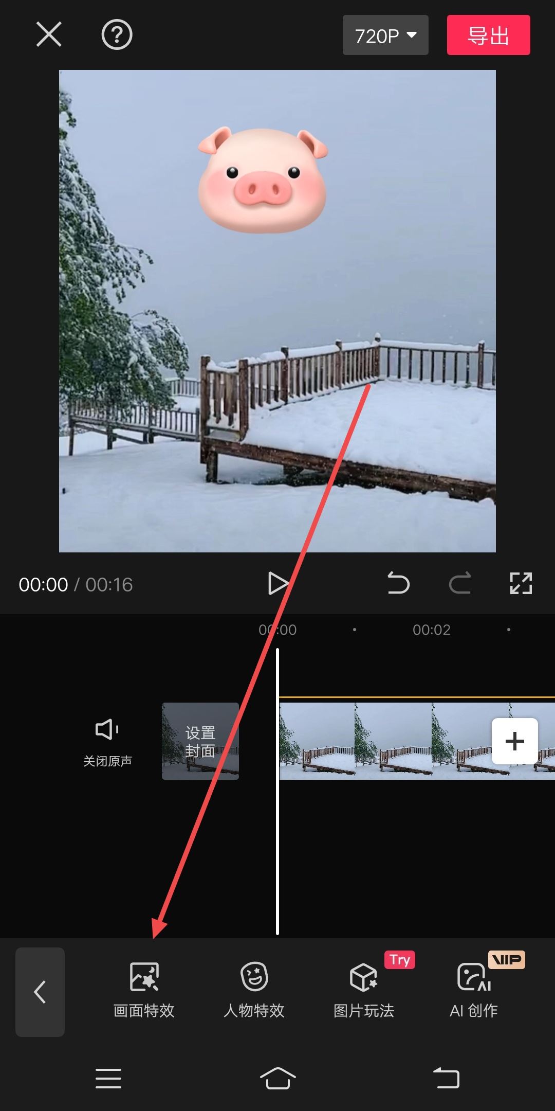 抖音剪映視頻制作教程？