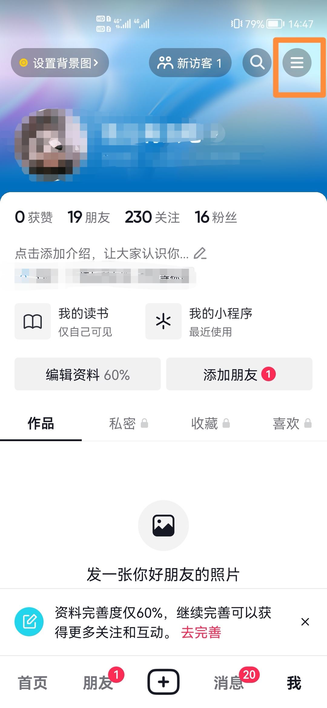 怎么刪除抖音退款售后訂單？