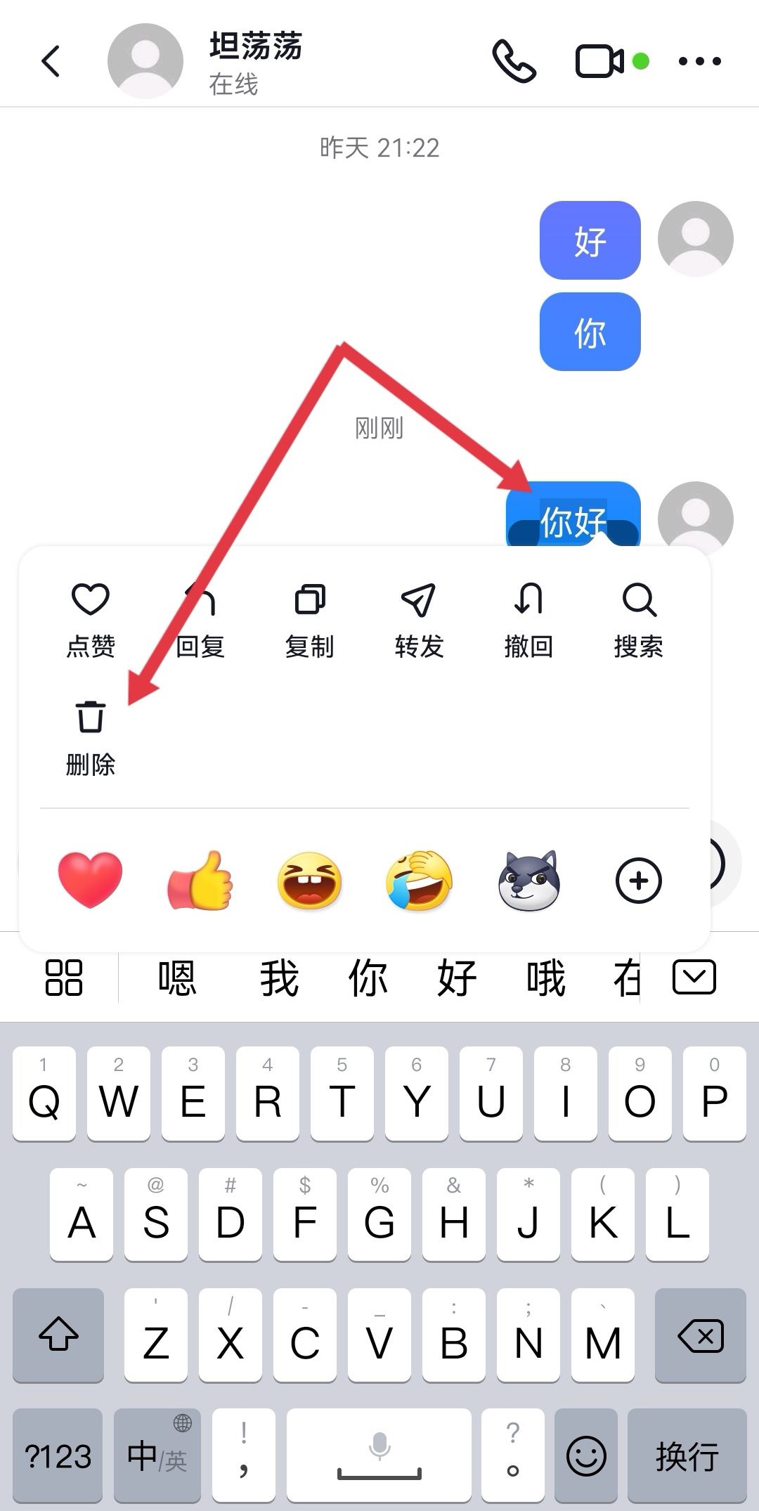 抖音刪除會(huì)話對(duì)方能看見嗎？