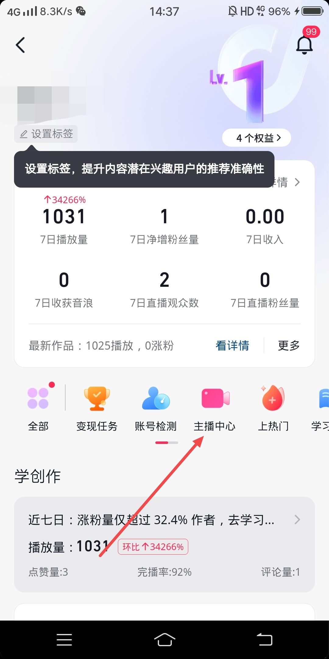 抖音主播怎么開通粉絲會員？