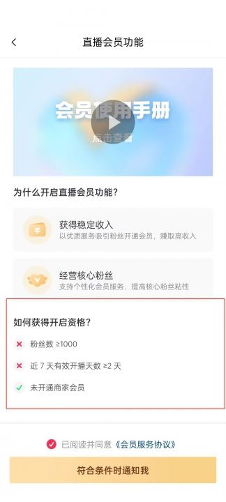 抖音怎么充vip會員？