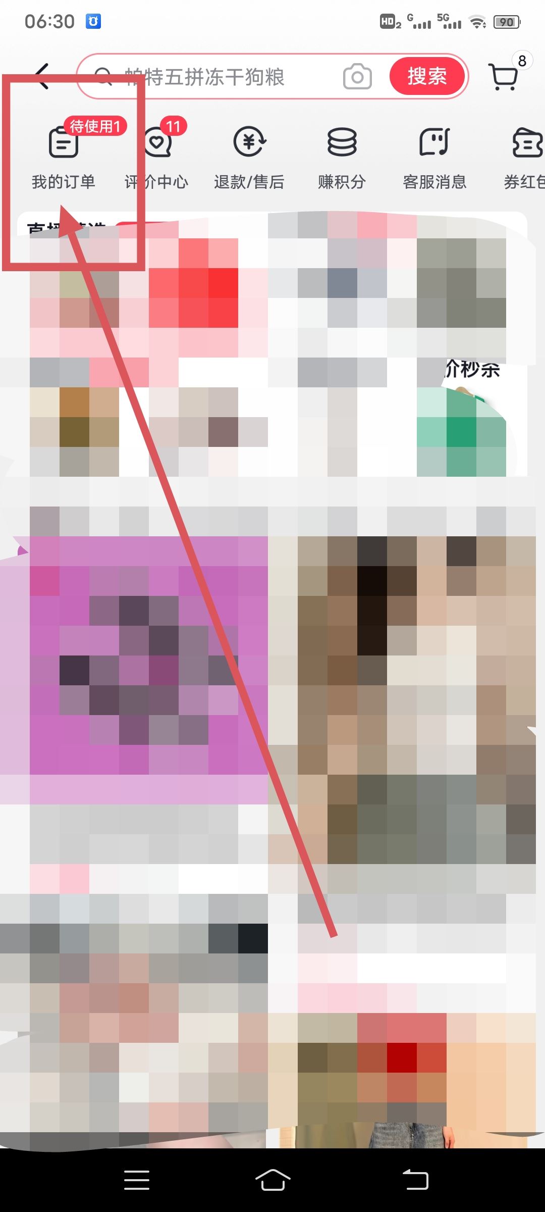 抖音購買過的商品記錄哪里找？