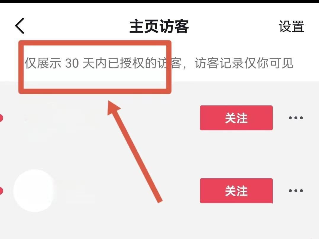 抖音怎樣展示所有瀏覽者？