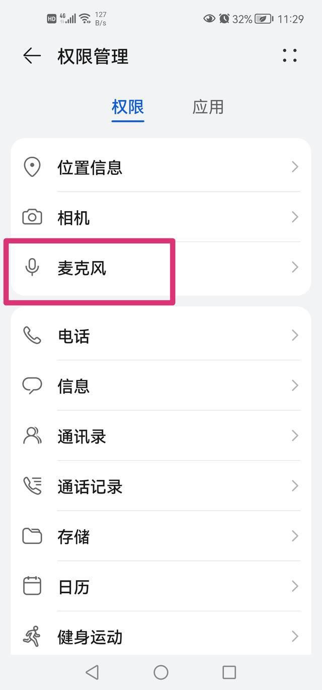 抖音直播游戲如何只保留游戲聲音？