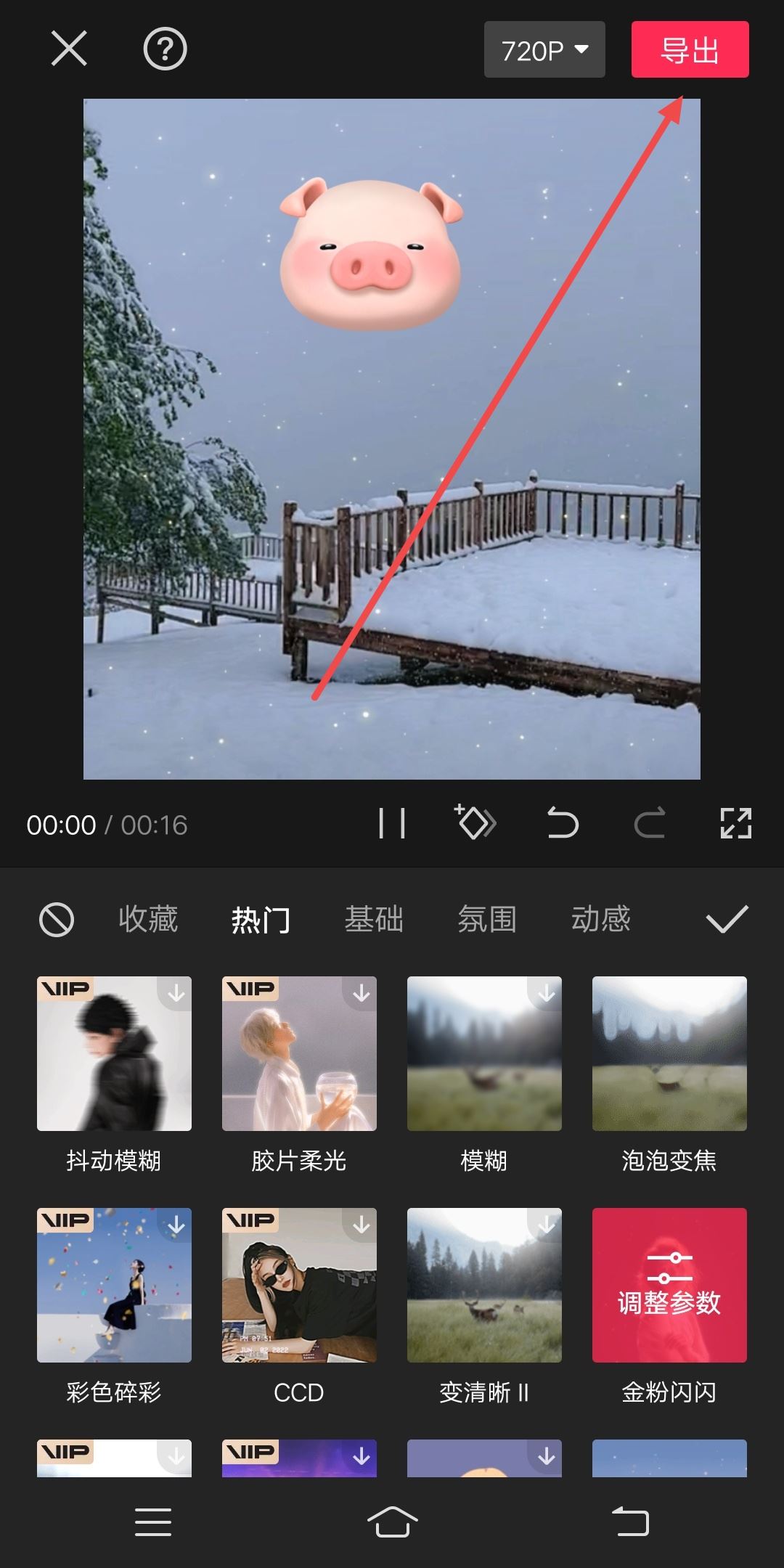 抖音剪映視頻制作教程？