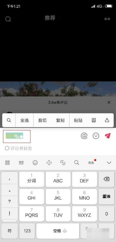 抖音評論區(qū)如何打彩色字？