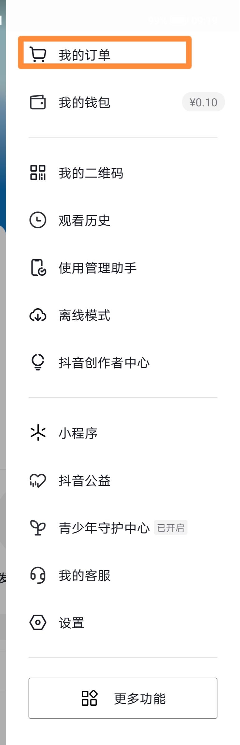 抖音上買東西的電話怎么修改？