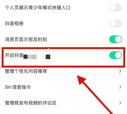 抖音怎么默認(rèn)單列模式？