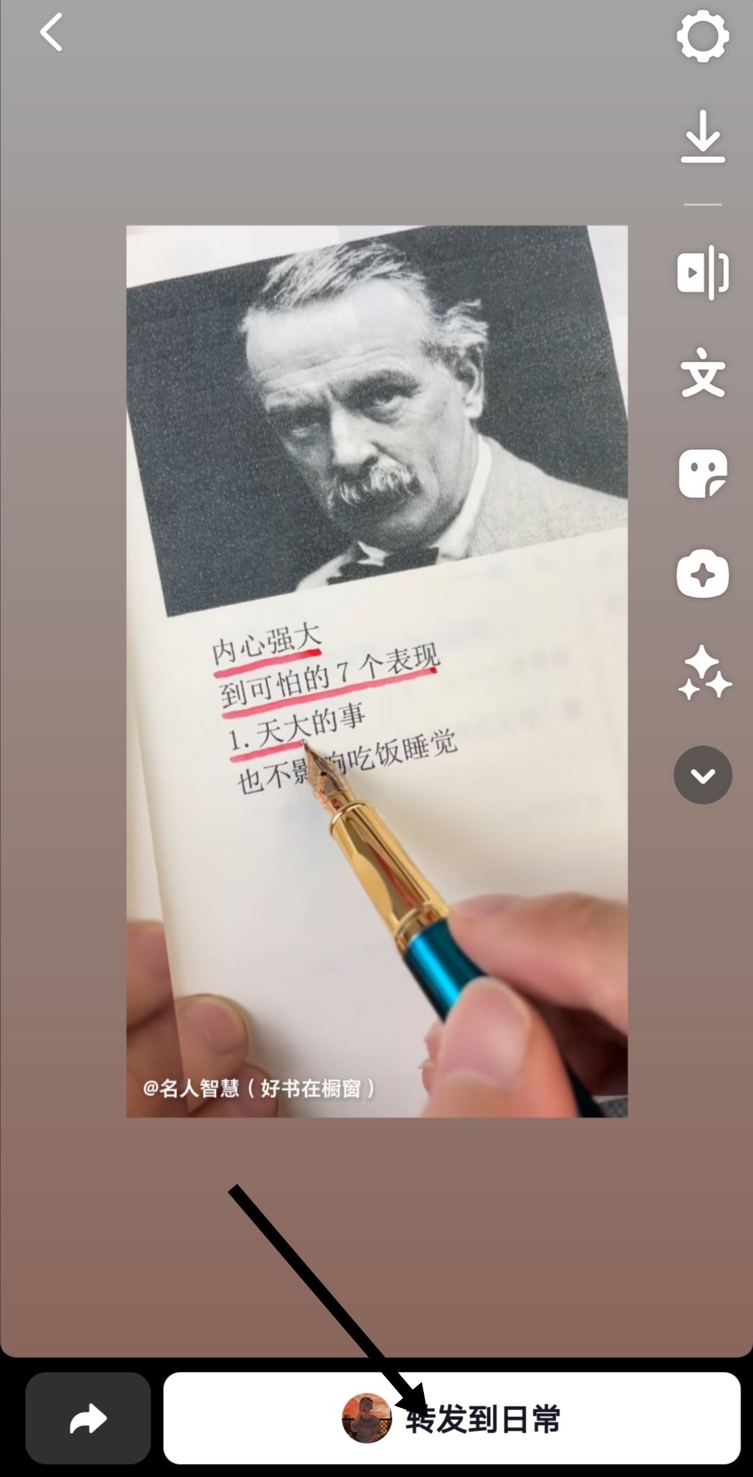 抖音上怎么轉(zhuǎn)發(fā)別人作品成自己的？