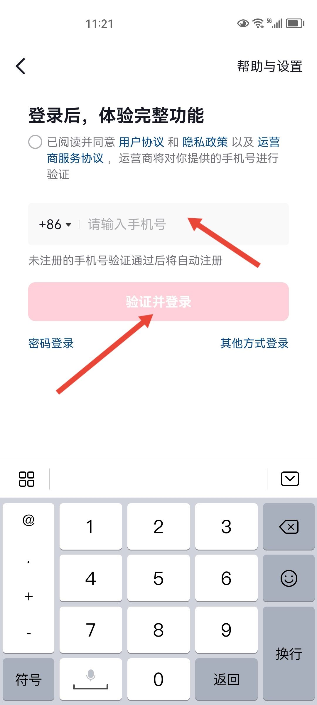 抖音怎么登錄到另一個(gè)手機(jī)？