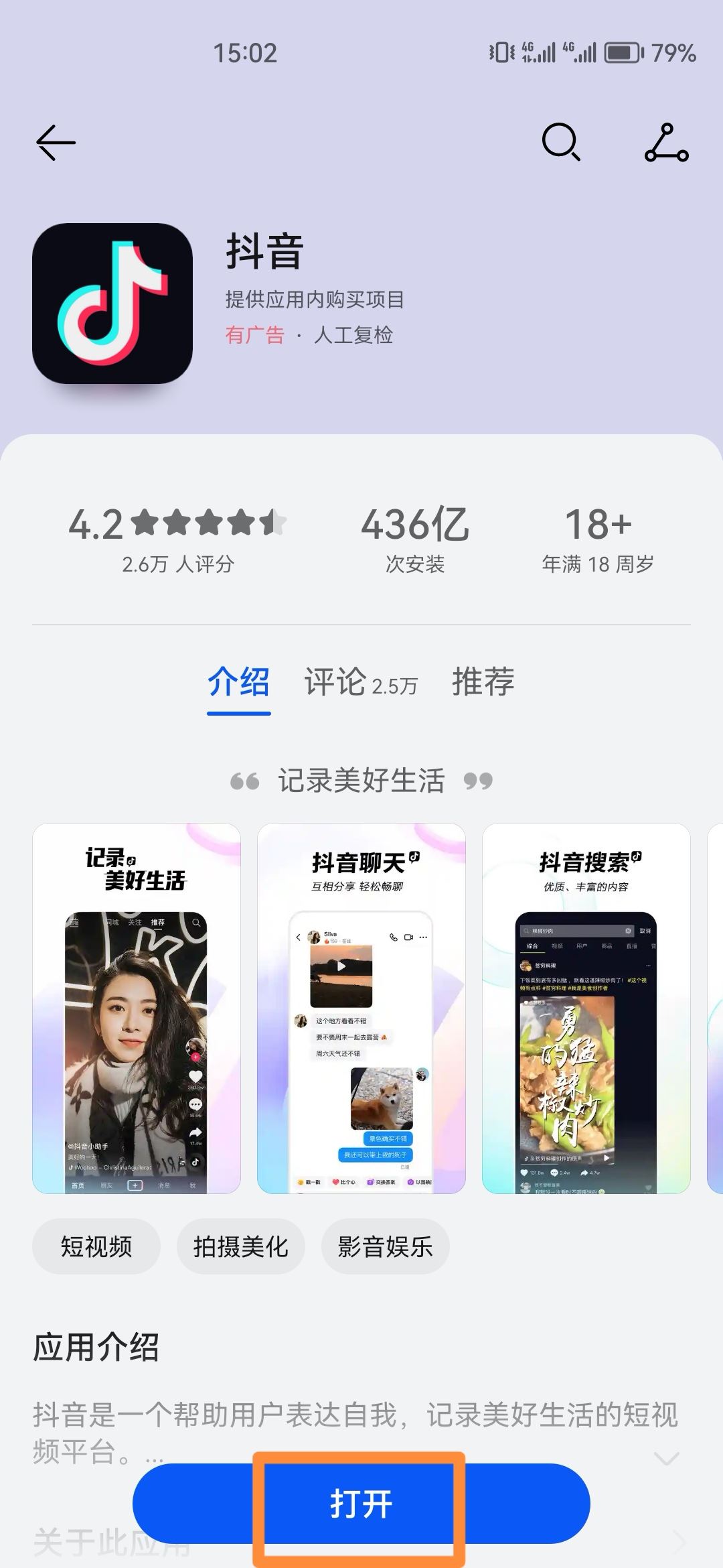 抖音背景設(shè)置不見了怎么辦？