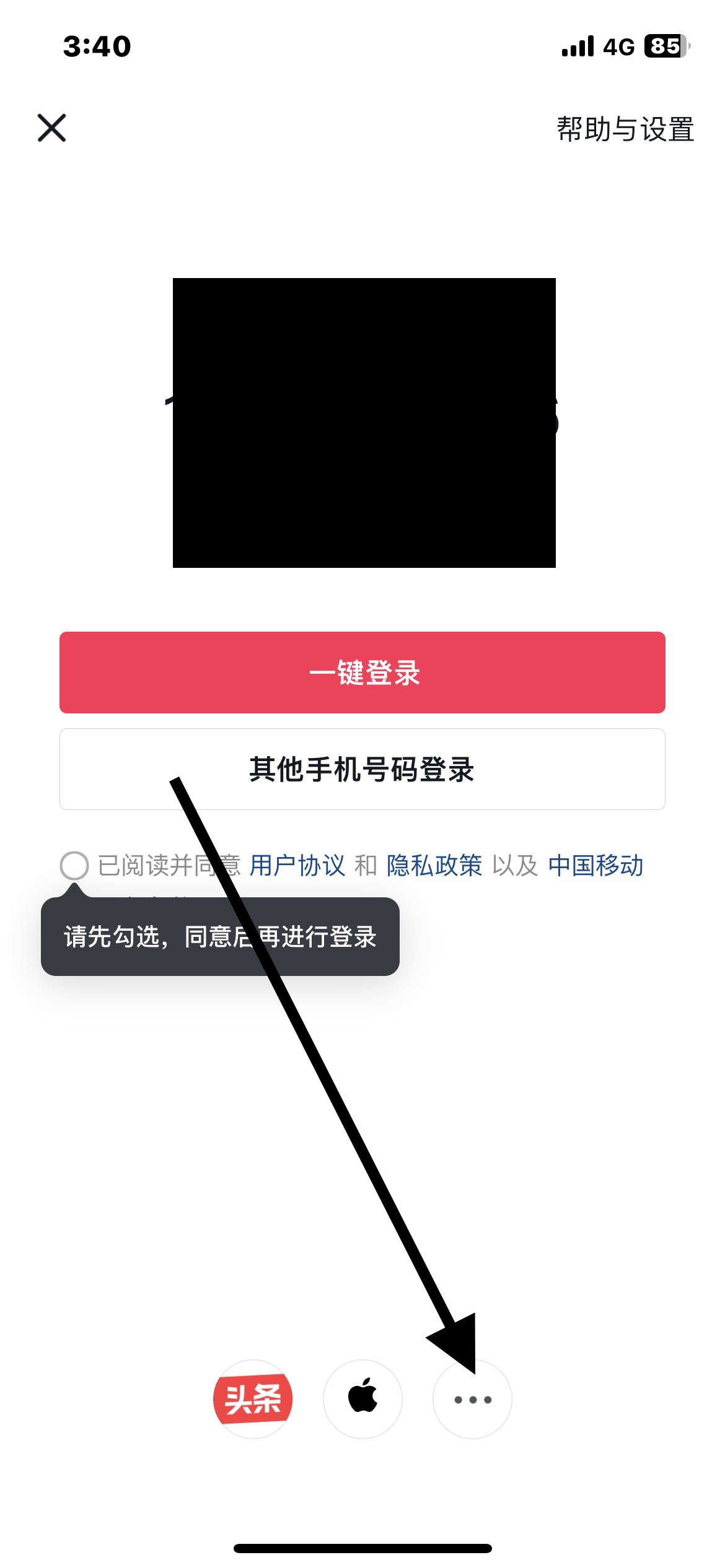 抖音怎么登錄到另一個(gè)手機(jī)？