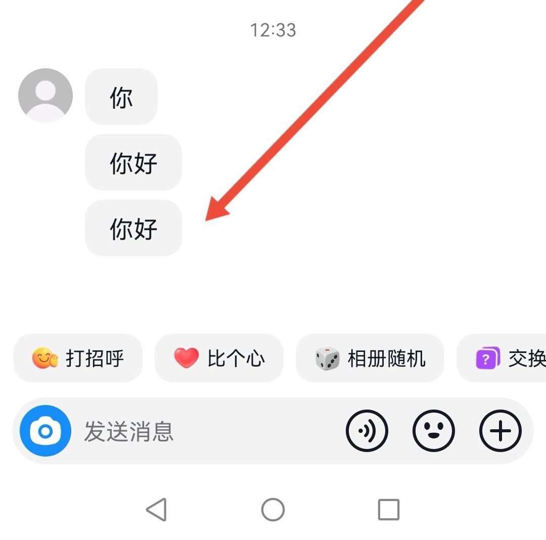 抖音刪除會(huì)話對(duì)方能看見嗎？