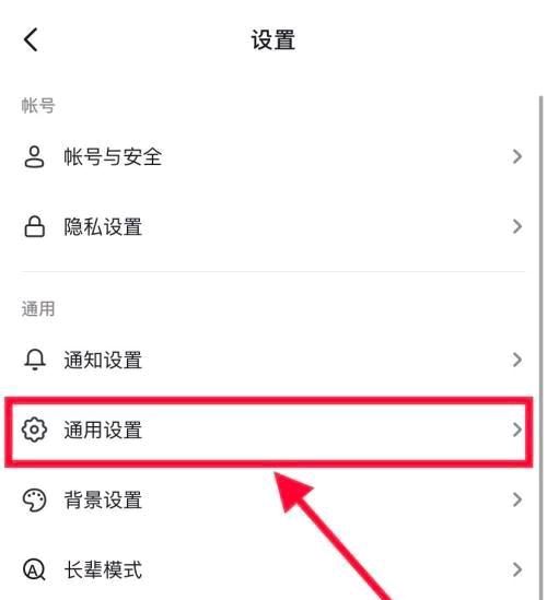 抖音怎么默認(rèn)單列模式？