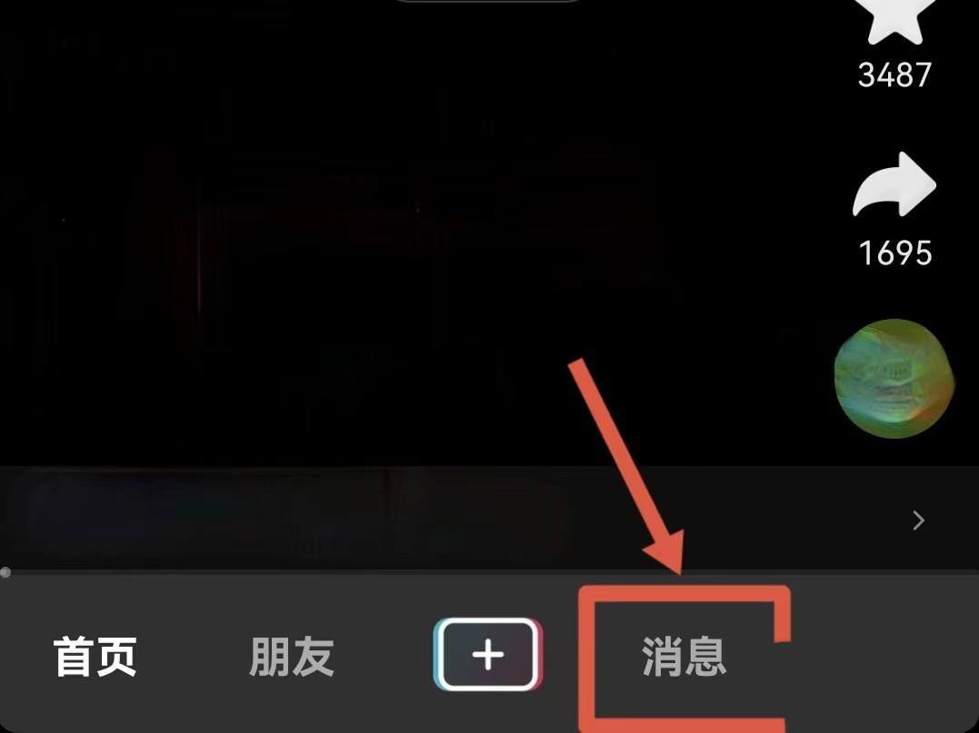 抖音怎樣展示所有瀏覽者？