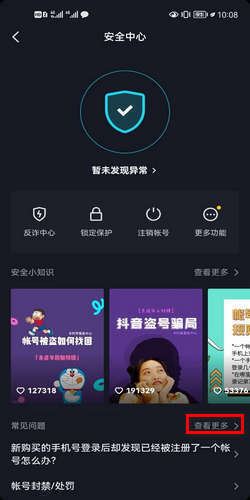 抖音私信被禁言了怎么解除？