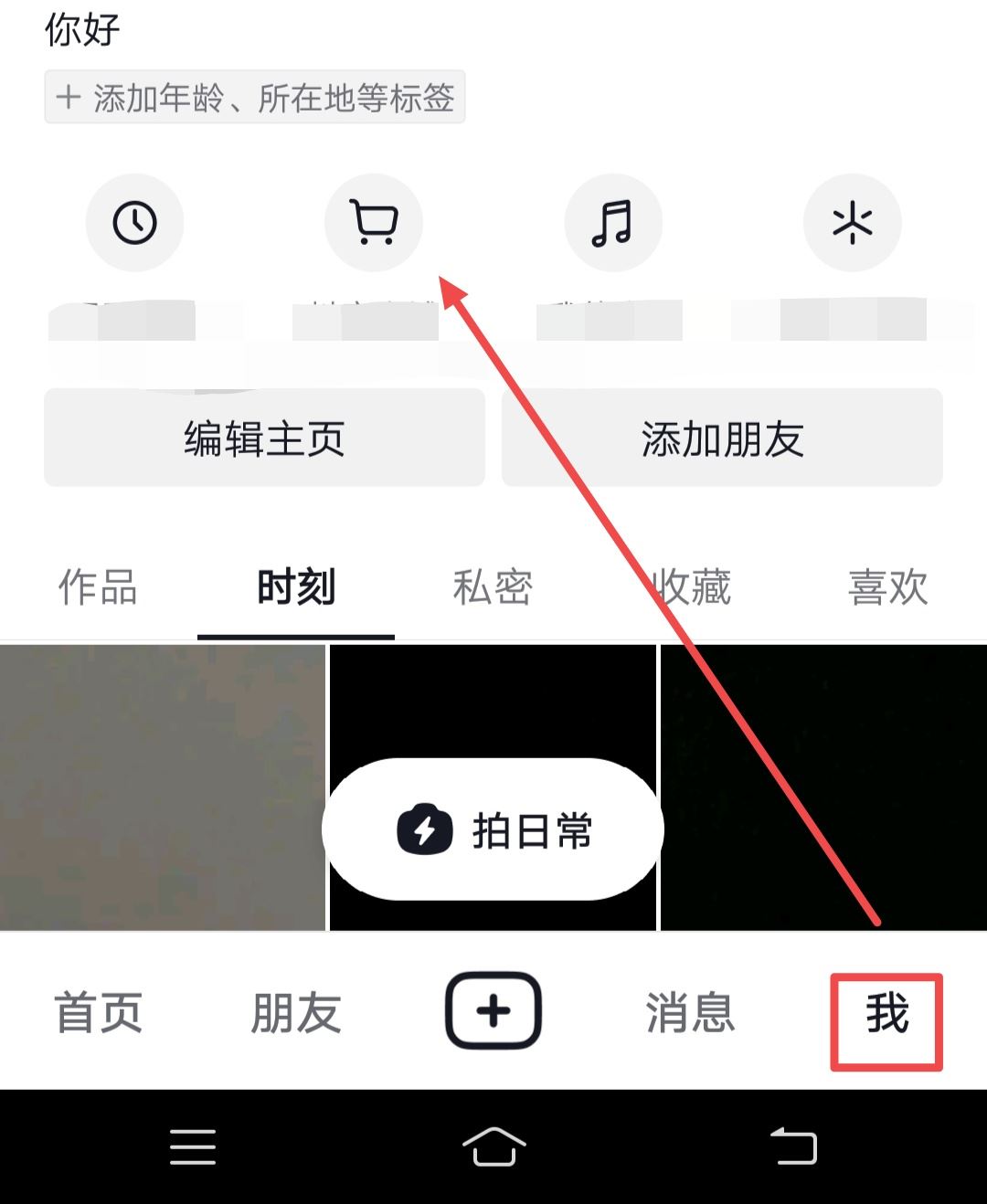 抖音購(gòu)物車(chē)消失了怎么辦？