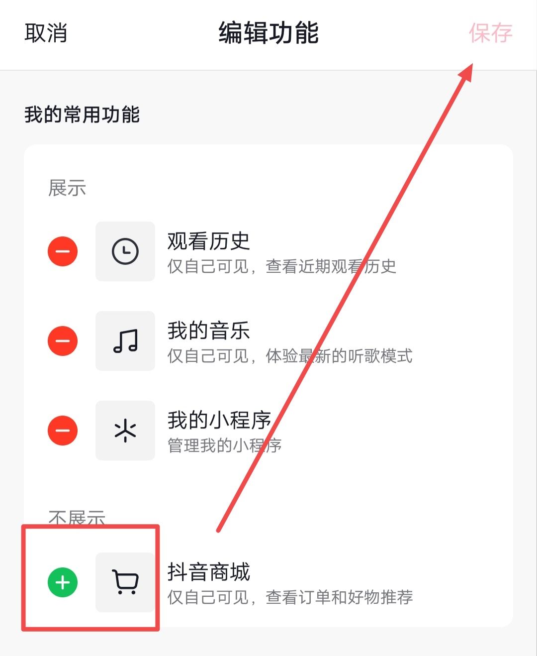抖音購(gòu)物車(chē)消失了怎么辦？