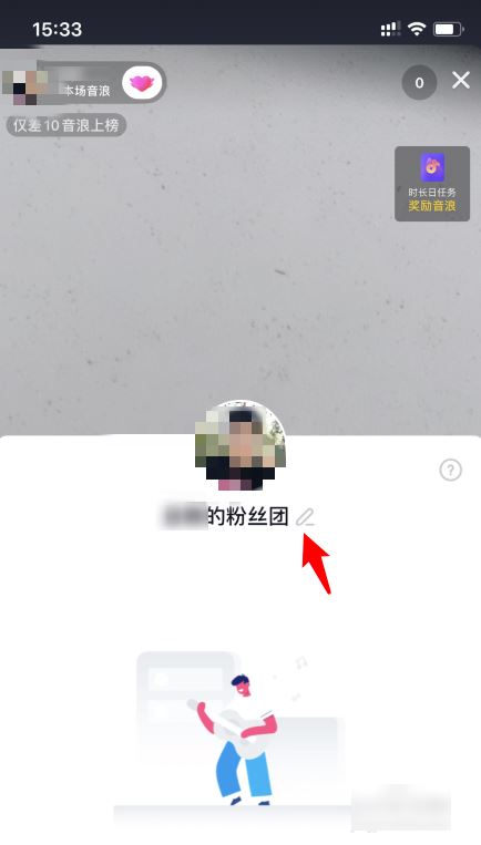 抖音粉絲團(tuán)名字怎么改？