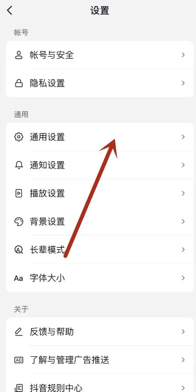 抖音圖文怎么加上可搜索文字？