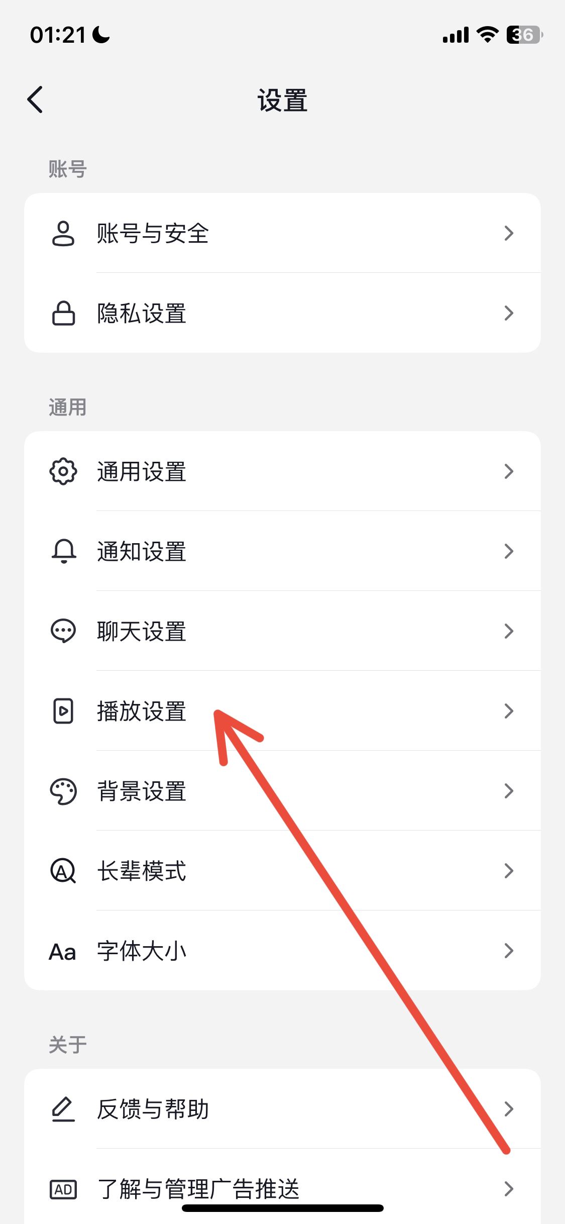 抖音直播后臺(tái)有聲音怎么關(guān)？