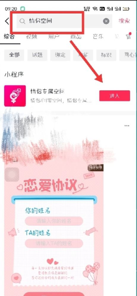 抖音戀愛(ài)關(guān)系怎么弄？