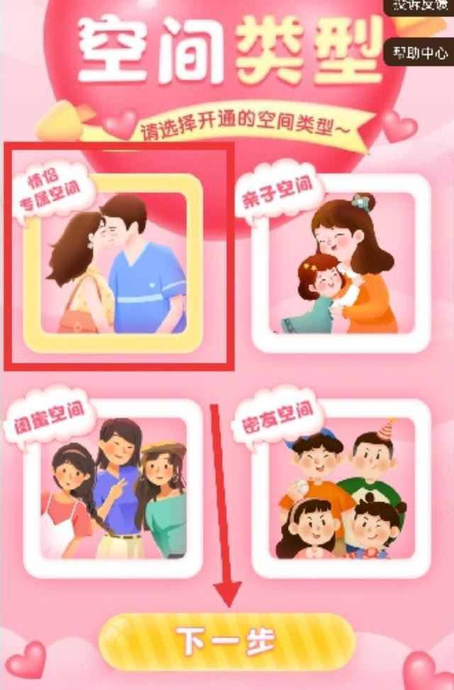 抖音建立關系怎么操作？