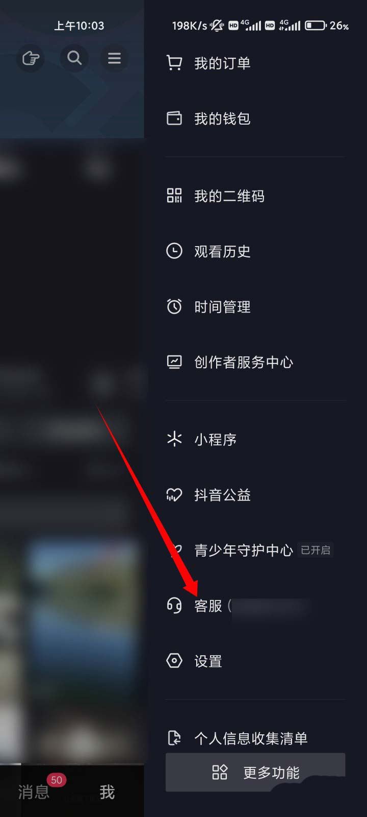 抖音直播間被永久禁言怎么辦？
