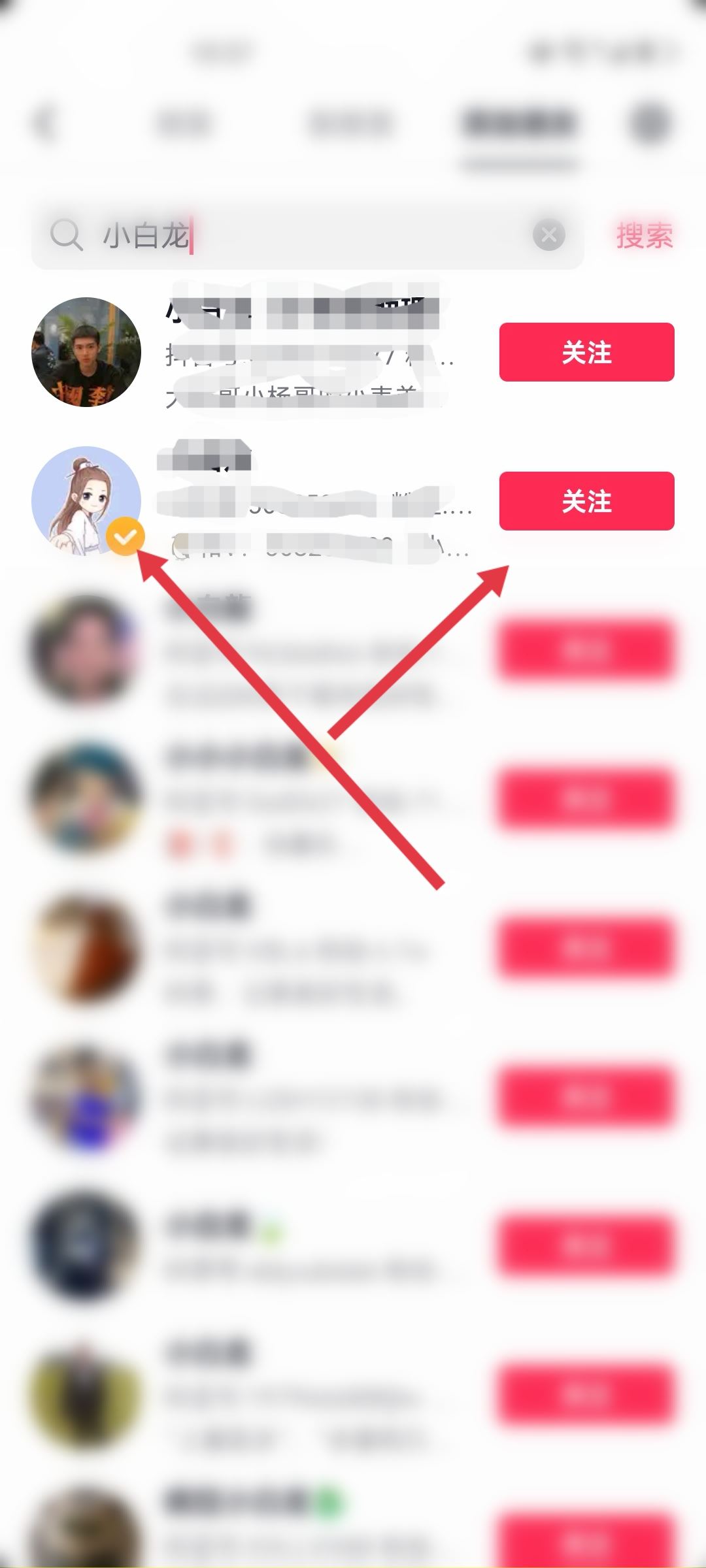 抖音對(duì)方隱私設(shè)置怎么加對(duì)方好友？
