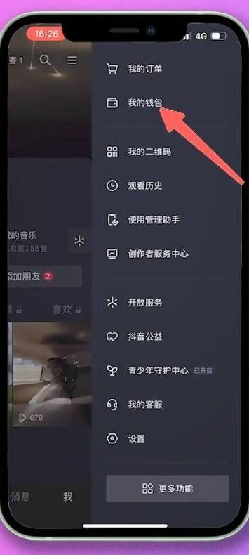 抖音付款順序怎么更改？