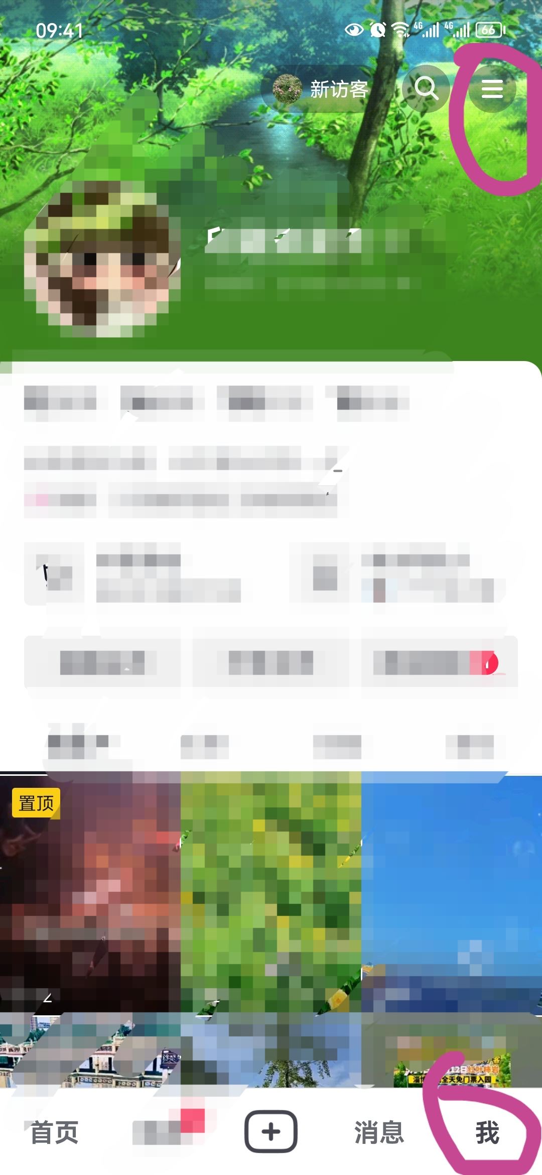抖音支付的錢怎么還？