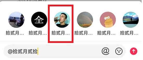 抖音怎么艾特自己的名字在主頁(yè)？