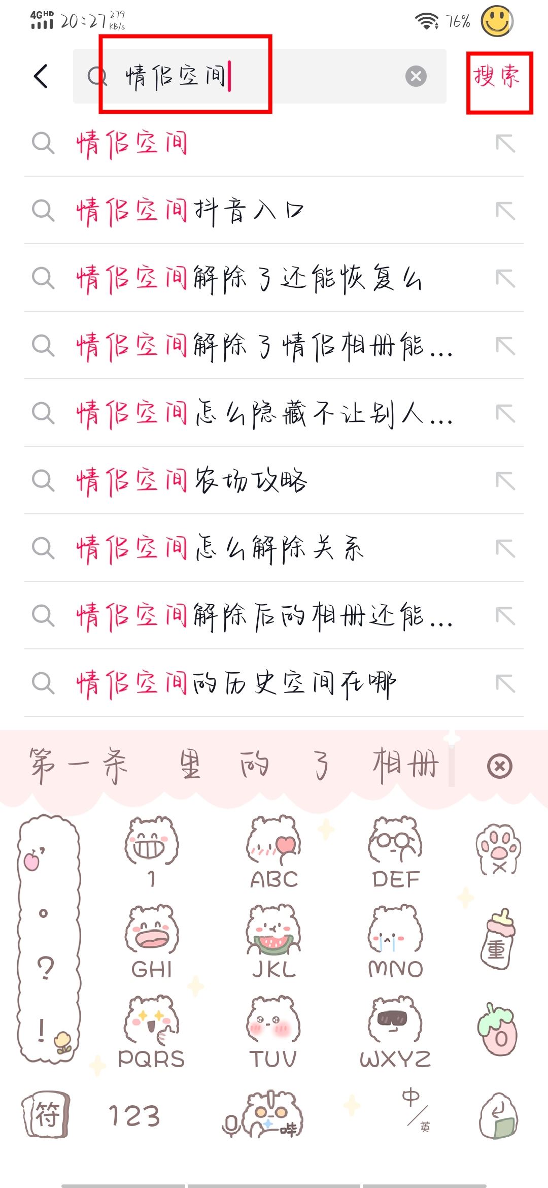 抖音戀愛(ài)關(guān)系怎么弄？