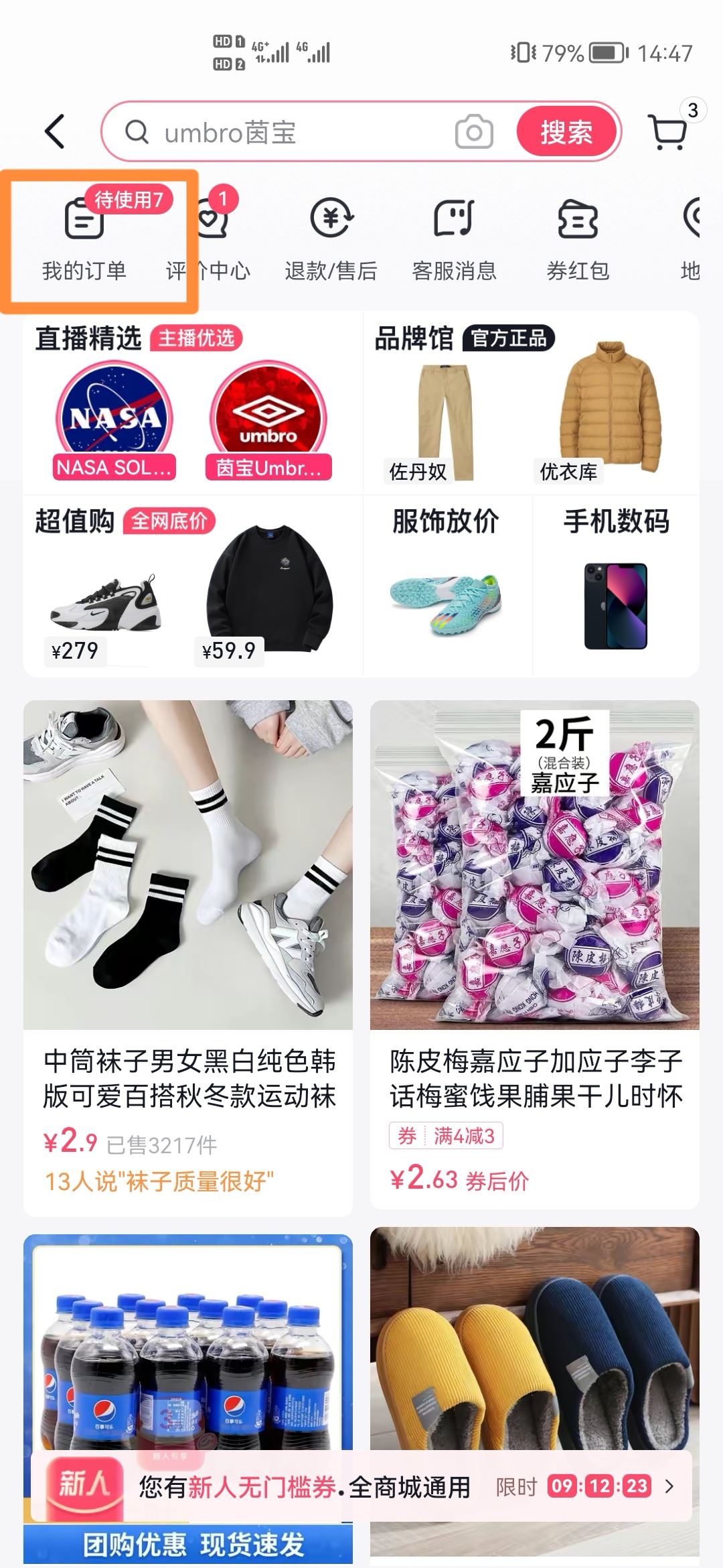 怎么刪除抖音退款售后訂單？