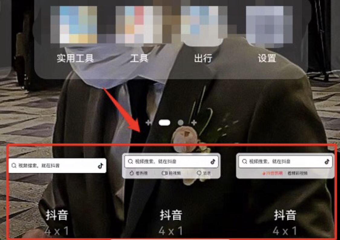 小米手機怎么添加抖音桌面小組件？