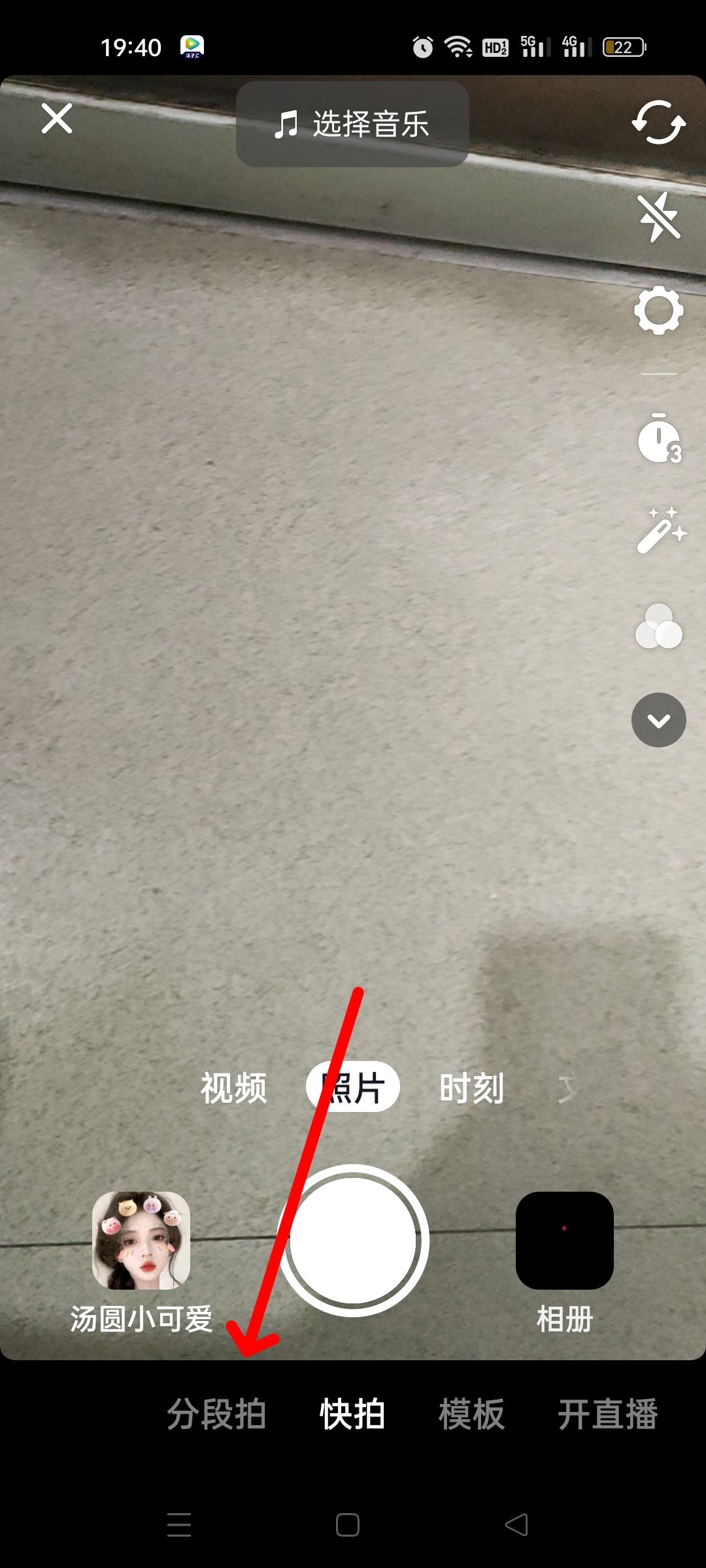 抖音拍攝15秒怎么改為60秒？
