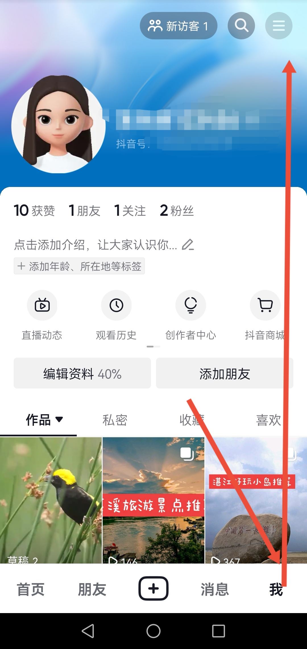 抖音如何自測流量？