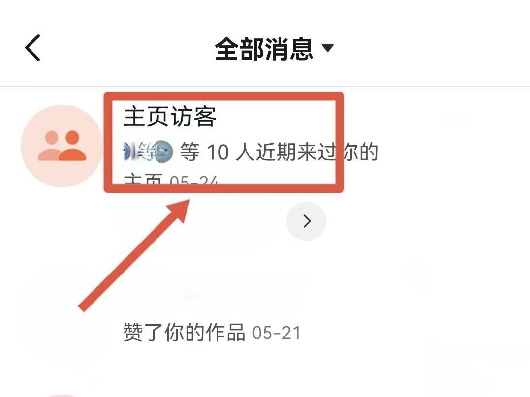 抖音怎樣展示所有瀏覽者？