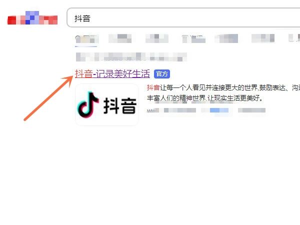 抖音怎么掃碼登錄到另一個(gè)手機(jī)？