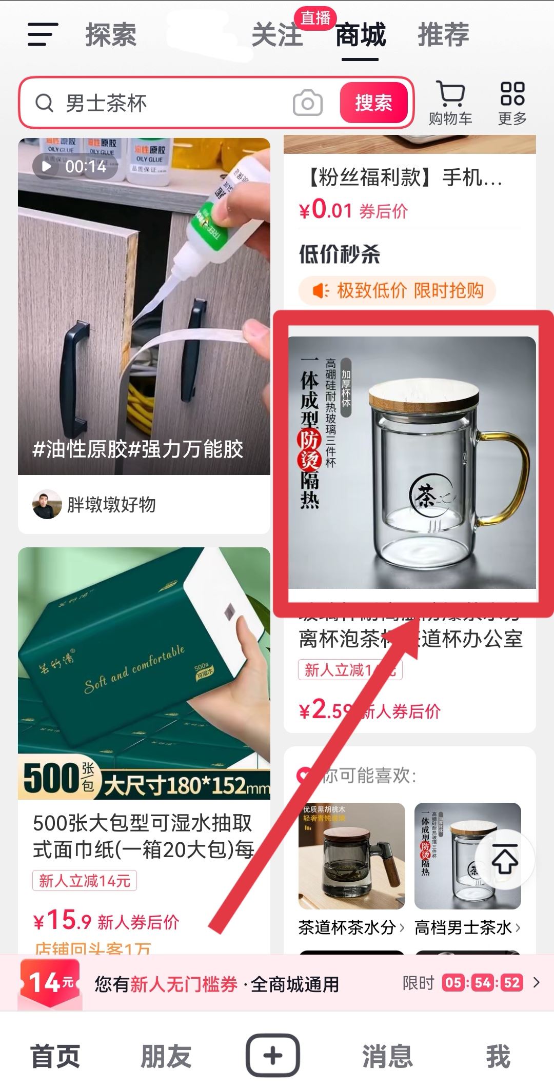 抖音怎么分期付款？