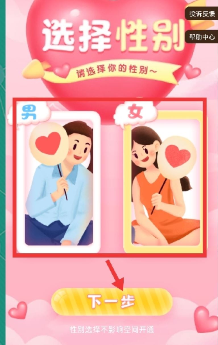 抖音親密關(guān)系怎么設(shè)置？