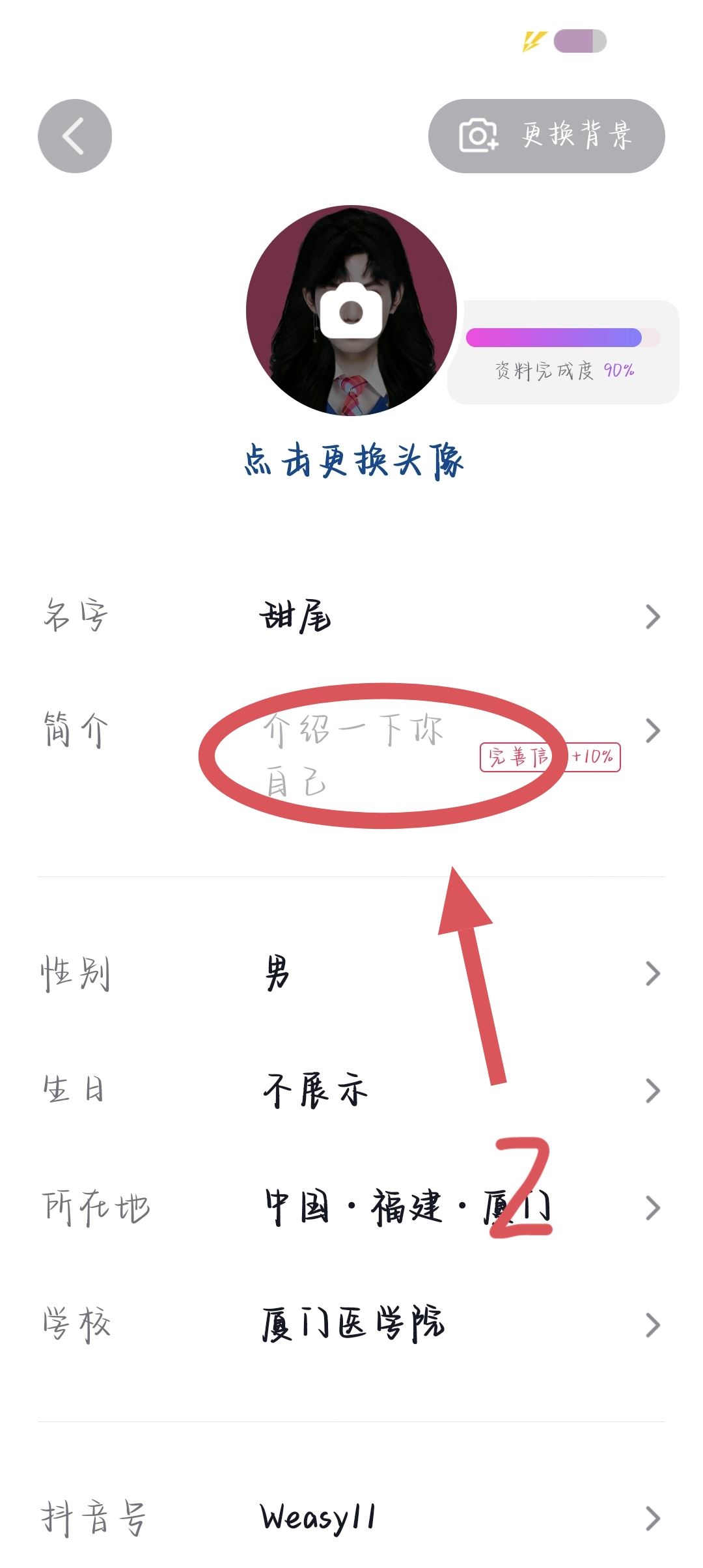 抖音怎么艾特自己的名字在主頁(yè)？