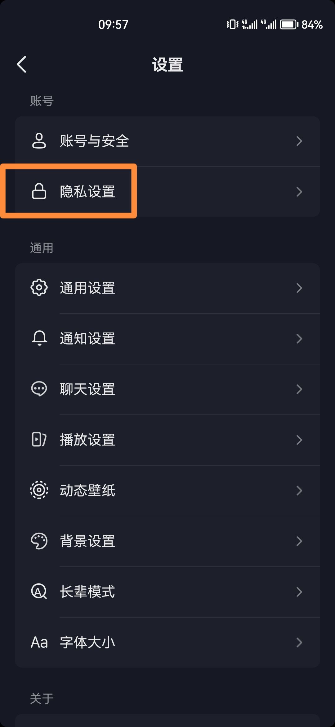 抖音怎么關(guān)閉隱私號碼？