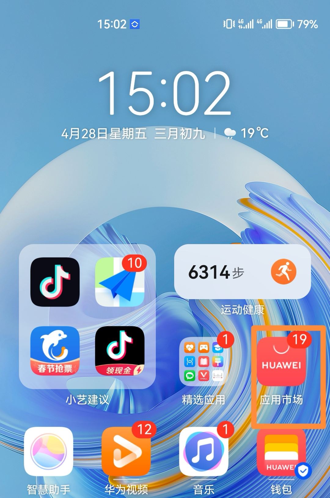 抖音背景設(shè)置不見了怎么辦？
