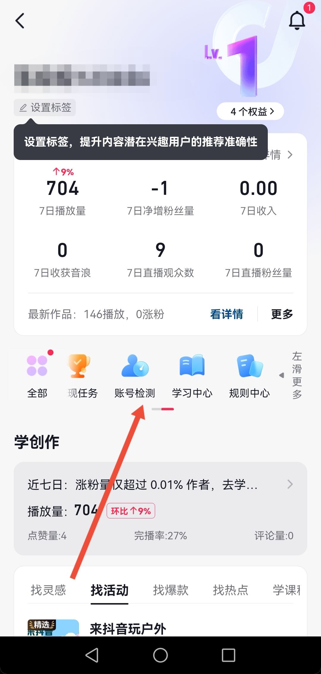 抖音如何自測流量？