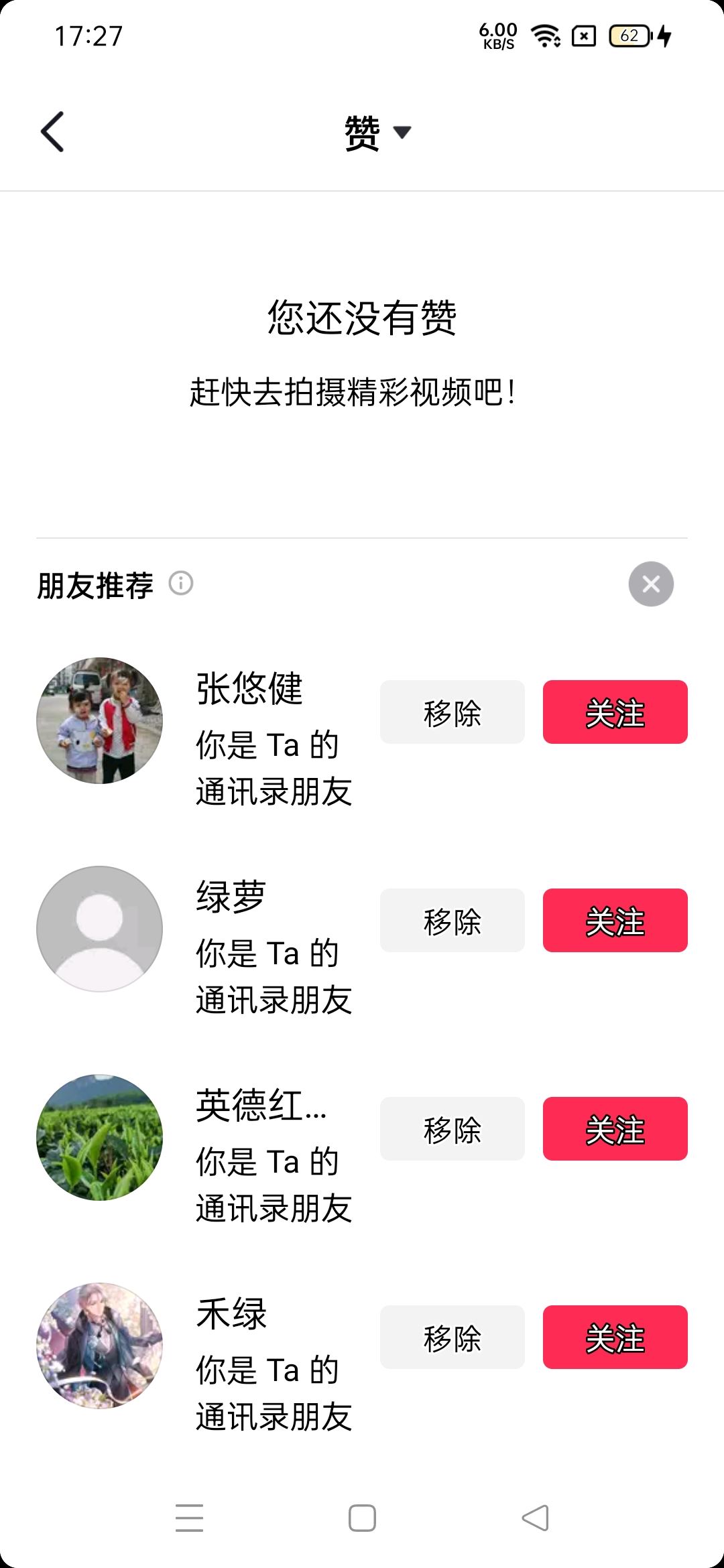 怎樣知道抖音誰收藏了你的作品？