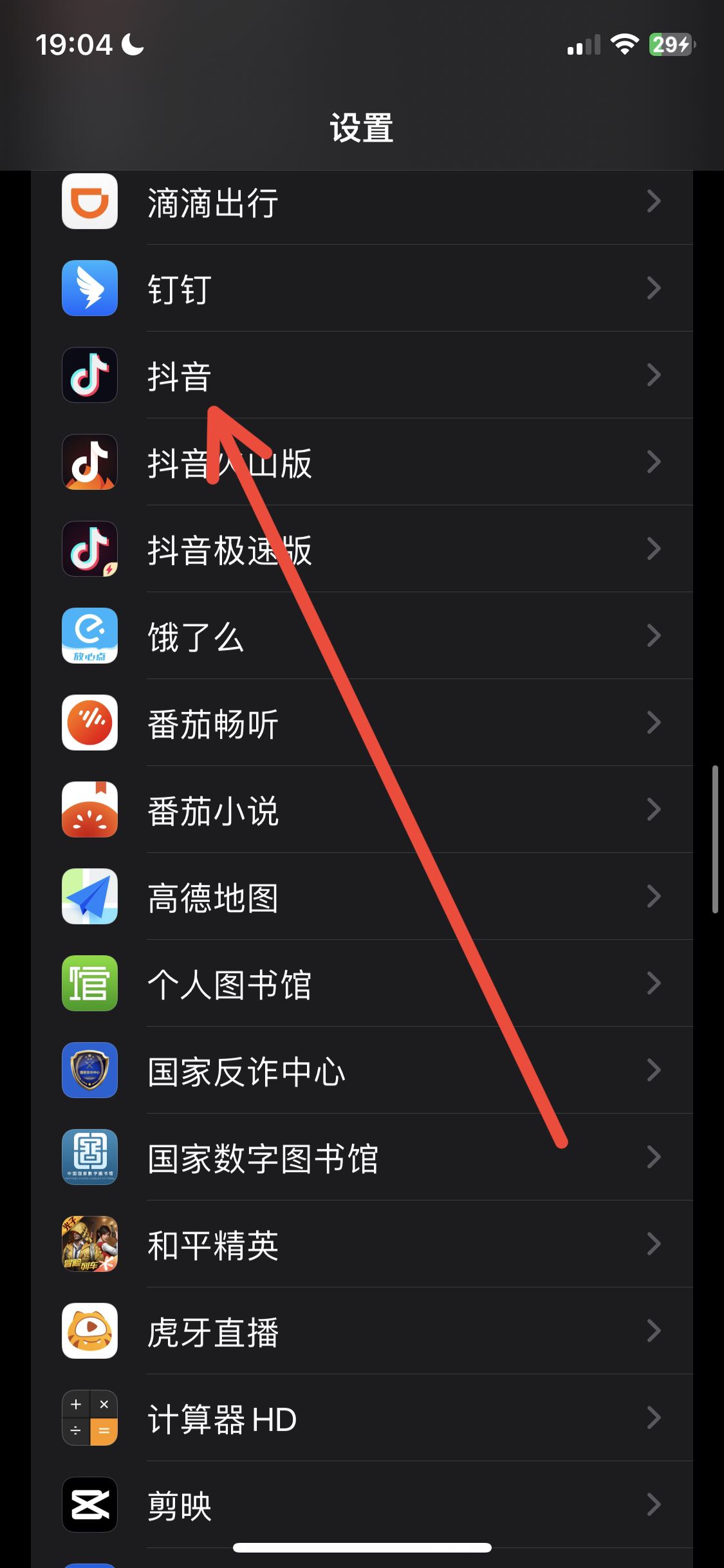 抖音權(quán)限設(shè)置怎么打開？