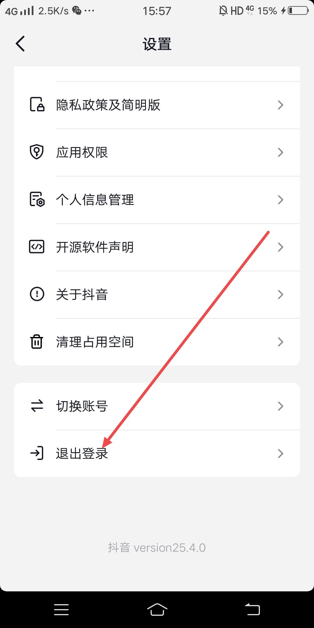 去別人直播間怎么隱藏自己抖音名？