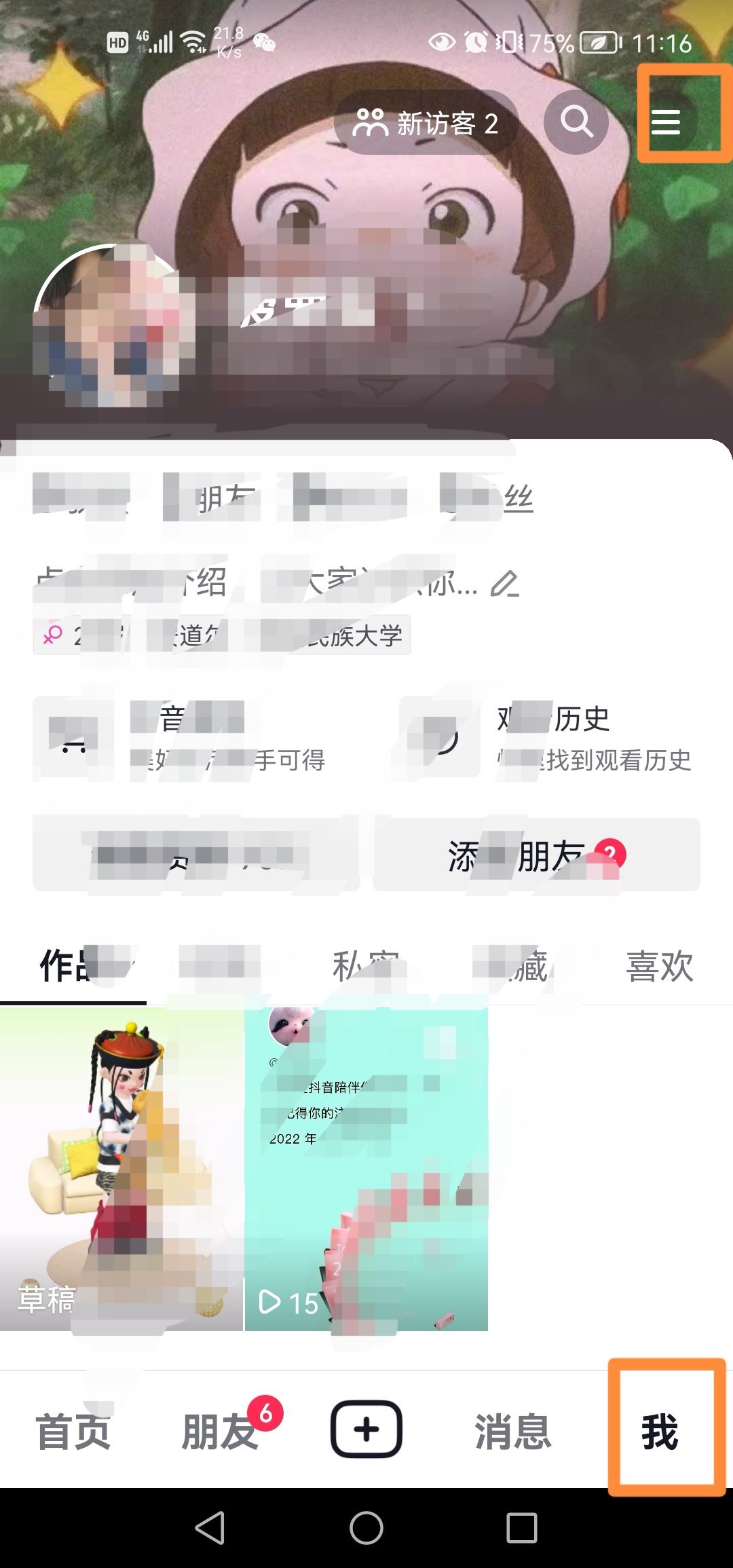 抖音專用流量怎么開通？