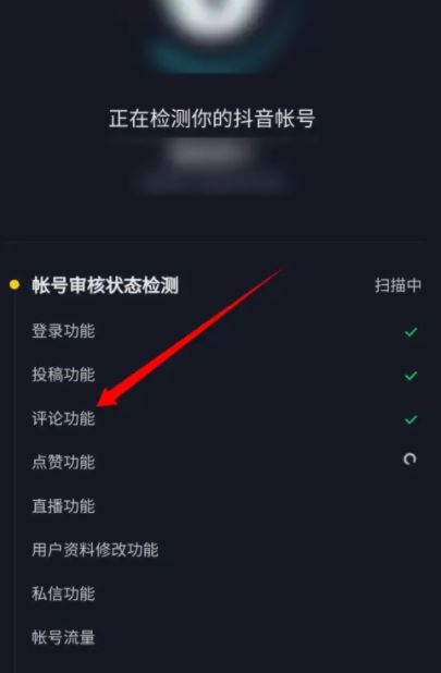 抖音限評(píng)論了怎么辦？